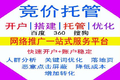 百度竞价托管案例：如何提升广告效果？